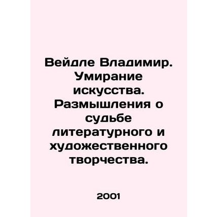 Vladimir Weidle. The Dying of Art. Reflections on the Fate of Literary and Arti