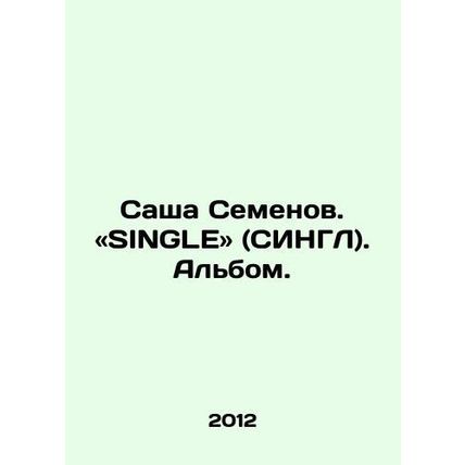 Sascha Semyonov In Russian /Sasha Semenov. «SINGLE» (SINGL). Albom.