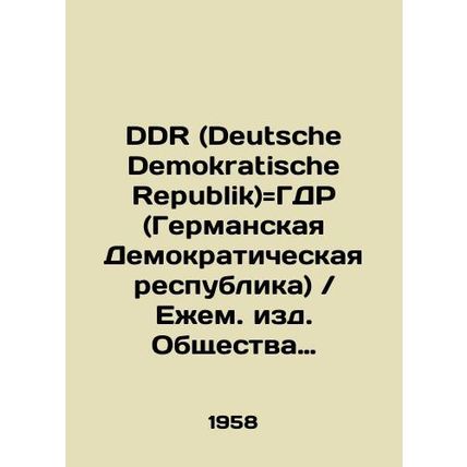 DDR (Deutsche Demokratische Republik) GDR (German Democratic Republic) / Yearboo