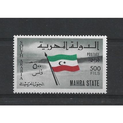 SouthArabianFed.SG11 500f Mahra Flag (Grey-Green).Unmounted Mint.Dec24