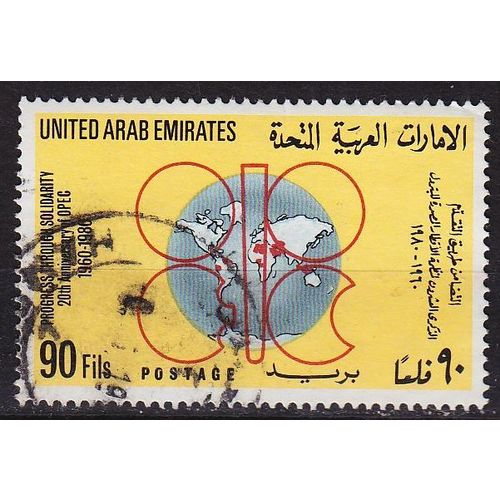 VEREINIGTE EMIRATE EMIRATES [1980] MiNr 0119 ( O/used )