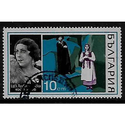 BULGARIA 1970 OPERA SINGERS 10s THE FLYING DUTCHMAN SG 2040 FINE USED
