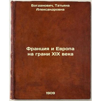 Frantsiya i Evropa na grani XIX veka. In Russian /France and Europe on the ve...