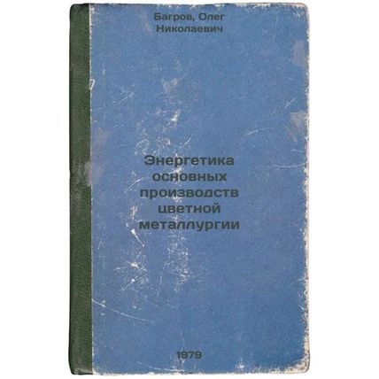 Energetika osnovnykh proizvodstv tsvetnoy metallurgii/Energy for the main non...