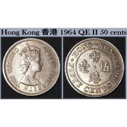 Hong Kong 香港 1964 QE II Fifty Cents - Circulated