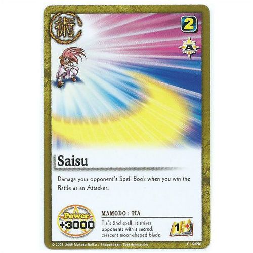 Zatch Bell Supreme Power of the Golden Spell - #S-96 - Saisu