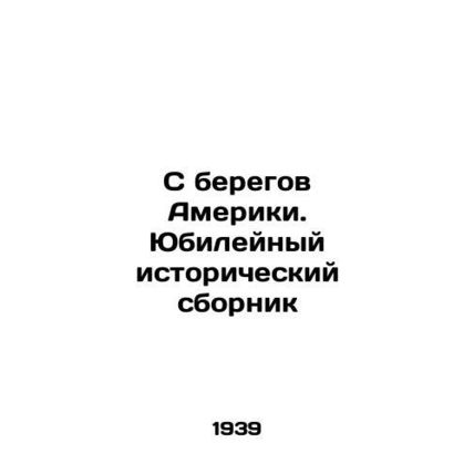 From the shores of America. Anniversary Historical Compilation In Russian (ask u
