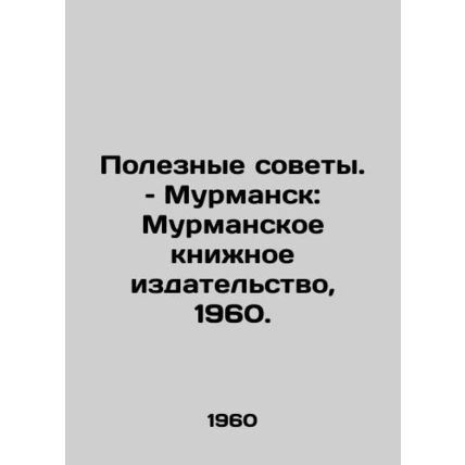 Useful Tips: Murmansk: Murmansk Book Publishing House, 1960./Poleznye sovety. 