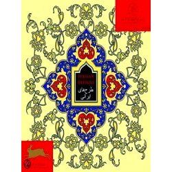 Persian Designs Incl Cdrom
