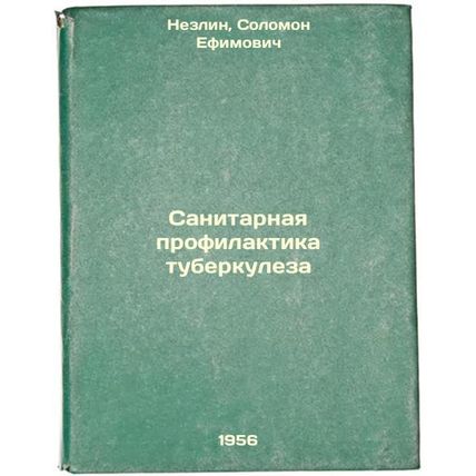 Sanitarnaya profilaktika tuberkuleza. In Russian /Sanitary Tuberculosis Preve...