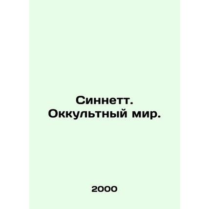 Sinnette. The Occult World. In Russian /Sinnett. Okkultnyy mir.