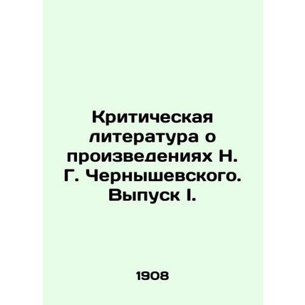 Critical Literature about the Works of N. G. Chernyshevsky. Issue I. In Russian