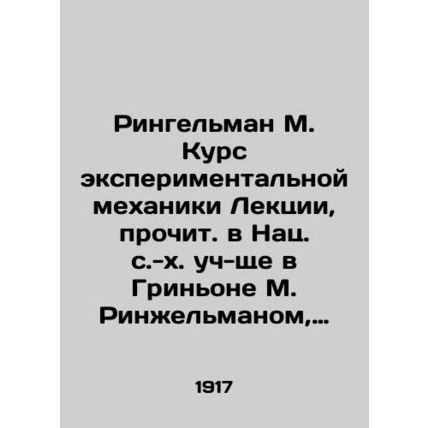 Ringelman M. Course of Experimental Mechanics Lectures, read in the National Ag