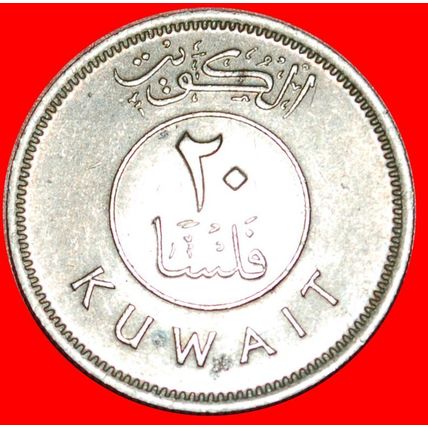 2 sold GREAT BRITAIN SHIP 1961-2011:KUWAIT★20 FIL 1396-1976★LOW START★NO RESERVE