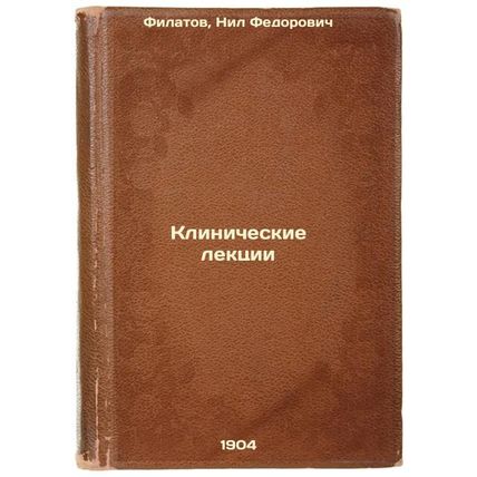 Klinicheskie lektsii. In Russian /Clinical Lectures