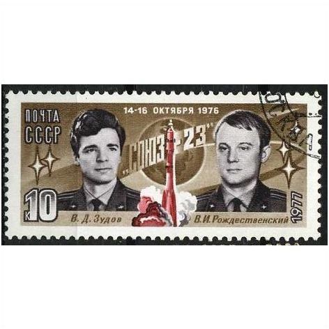 1977 Michel 4579 - cancelled
