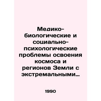 Medical-biological and socio-psychological problems of space exploration and ext