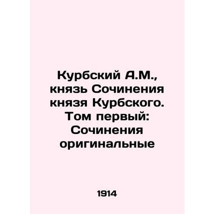 A.M. Kurbsky, Prince of the Works of Prince Kurbsky. Volume One: The Original W