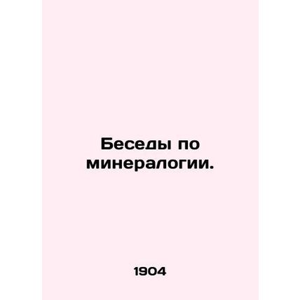 Conversations on mineralogy. In Russian /Besedy po mineralogii.