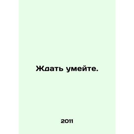 Wait. In Russian /Zhdat umeyte.