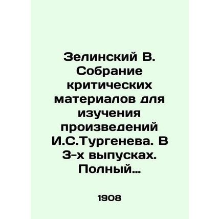 Zelinsky V. Collection of Critical Materials for the Study of Works by I.S. Tur