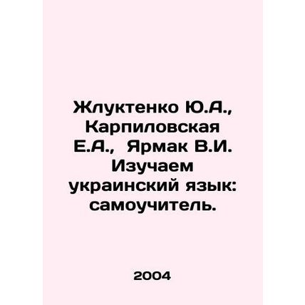 Yu.A. Zhluktenko, E.A. Karpilovskaya, V.I. Yarmak Learning the Ukrainian langu