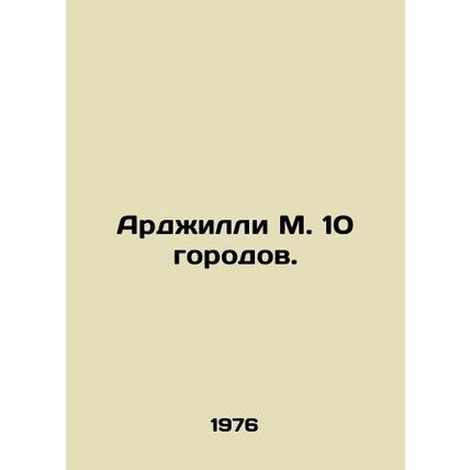 Argyll M. 10 Cities. In Russian /Ardzhilli M. 10 gorodov.