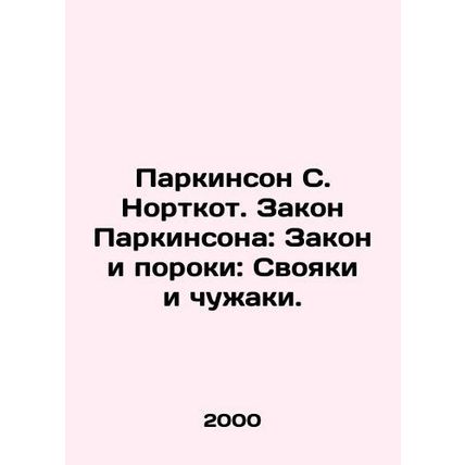 Parkinson S. Northcote. Parkinsons Law: Law and Vice: Sin-laws and Strangers. I