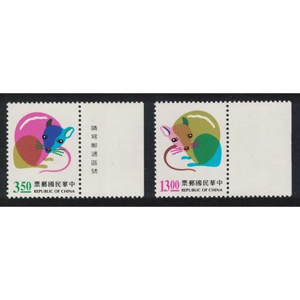 Taiwan Chinese New Year of the Rat 2v Margins 1995 MNH SG#2286-2287