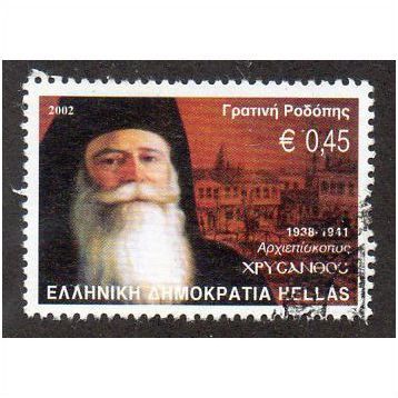 GRC 2002 45c 'ARCHBISHOPS OF ATHENS' FINE USED (EBID11-352)