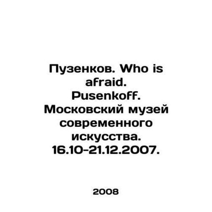 Puzenkov. Who is afraid. Pusenkoff. Moscow Museum of Modern Art. 16.10-21.12.200