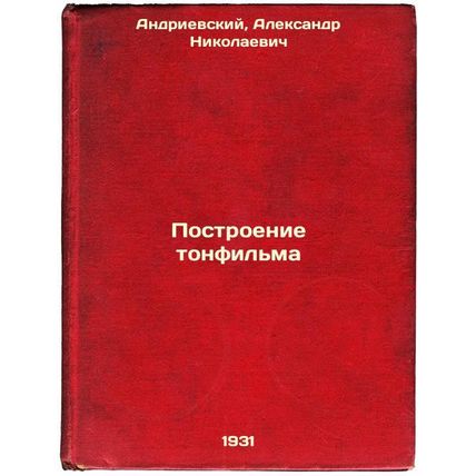 Postroenie tonfil'ma. In Russian /Building a Tonfilm