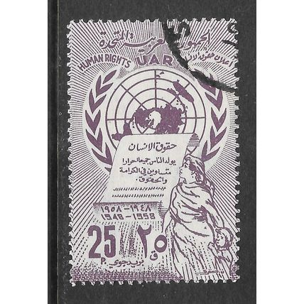 SYRIA 1958 HUMAN RIGHTS USED DECLARATION 10 YEARS AGO 25P