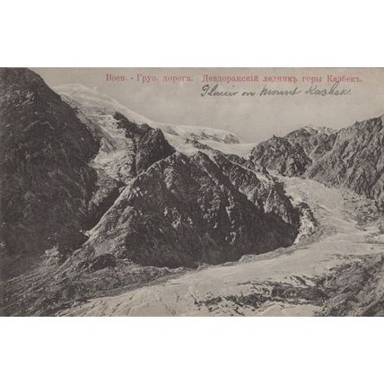 Russian Mountain Glacier Unidentified Antique 1912 Postcard