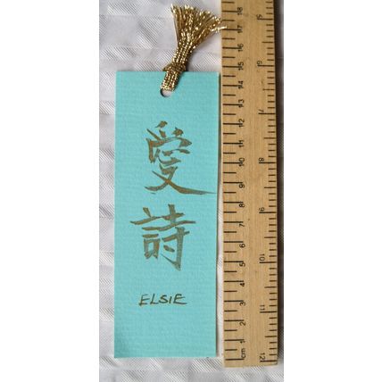 Handpainted Chinese character bookmark by Shao-Cheeh Laine, Southampton - Elsie