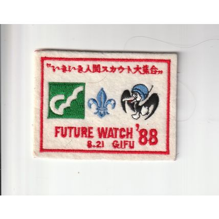 Scout Badge Japan?? - Future Watch 1988 (B1)