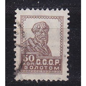 RUSSLAND RUSSIA [1925] MiNr 0287 AX ( O/used )