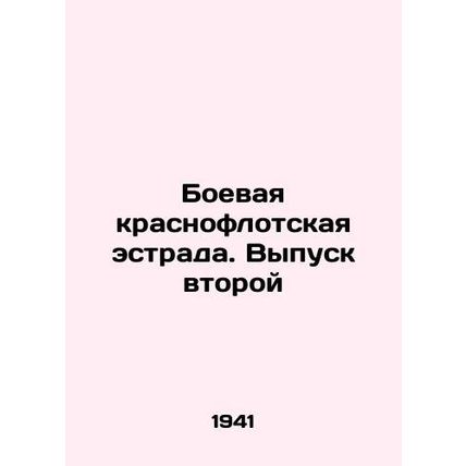 Combat Red Fleet stage. Issue 2 In Russian /Boevaya krasnoflotskaya estrada. Vyp