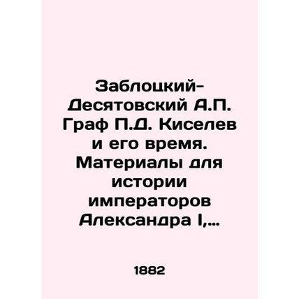 Zablotsky-Desyatovsky A.P. Count P.D. Kiselev and His Time. Materials for the H