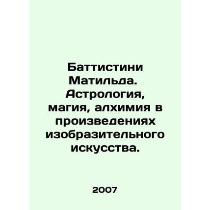 Battistini Mathilde. Astrology, magic, alchemy in works of fine art. In Russia