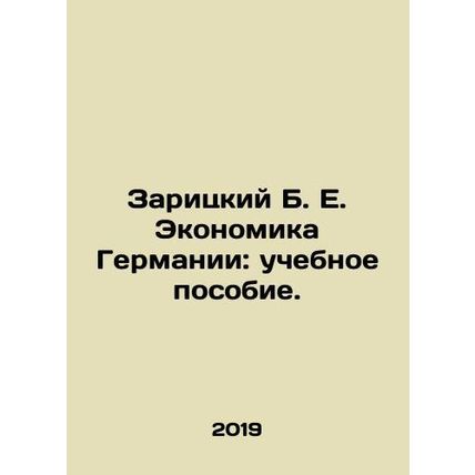 Zaritsky B. E. The German Economy: A Textbook. In Russian /Zaritskiy B. E. Eko