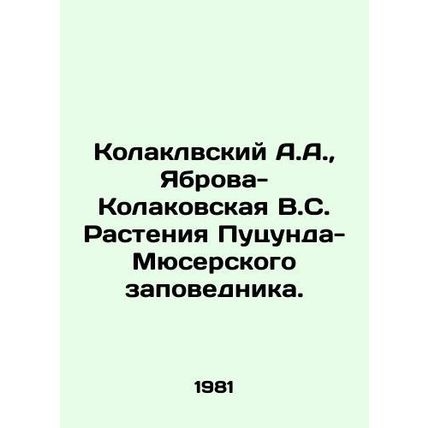 Kolaklvsky A.A., Yabrova-Kolakovskaya V.S. Plants of the Putsunda-Muser Nature