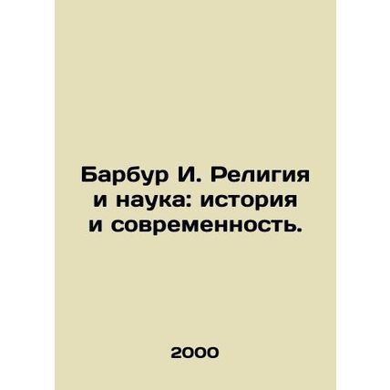 Barbour I. Religion and Science: Past and Present. In Russian /Barbur I. Religi