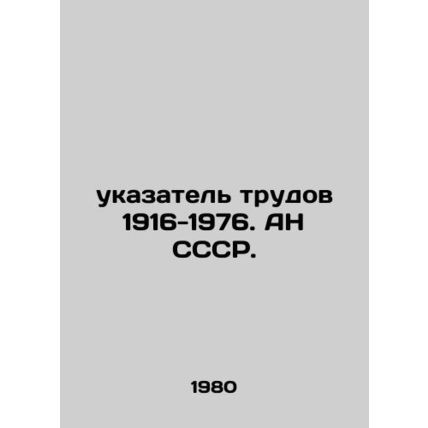 Index of works 1916-1976. AS USSR./ukazatel trudov 1916-1976. AN SSSR.