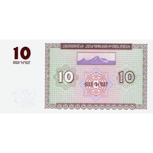 1993 - Armenia 10 Dram Banknote UNC