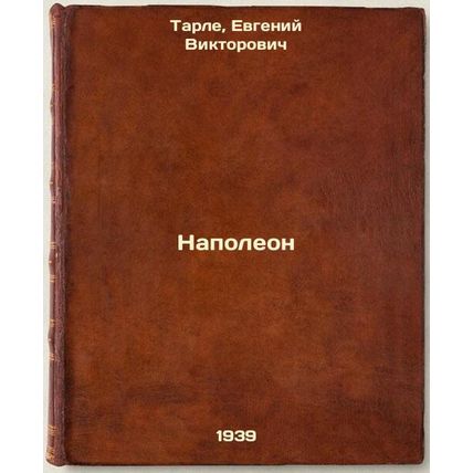 Napoleon. In Russian /Napoleon