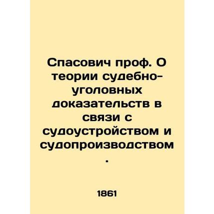 Prof. Spasovich On the theory of forensic criminal evidence in connection with