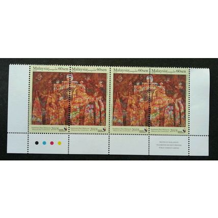 Malaysia Day Celebration 2018 Independence (setenant strip MNH unissued *rare