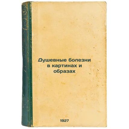 Dushevnye bolezni v kartinakh i obrazakh. In Russian /Mental Illness in Pictu...