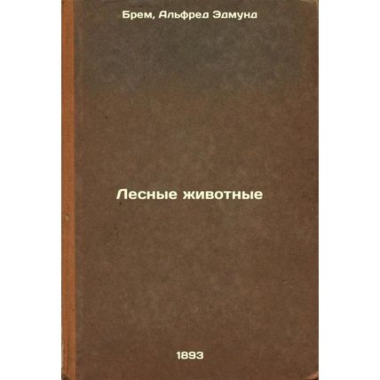 Lesnye zhivotnye. In Russian /Forest Animals